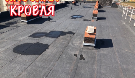 КРОВЛЯ, КРЫША 